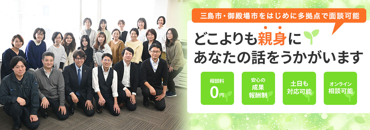 静岡障害年金サポートきぼう